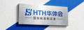 HTH华体会官方标识，国际标准制定者